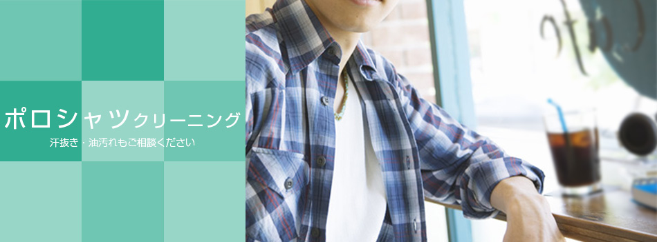 �|���V���c�N���[�j���O